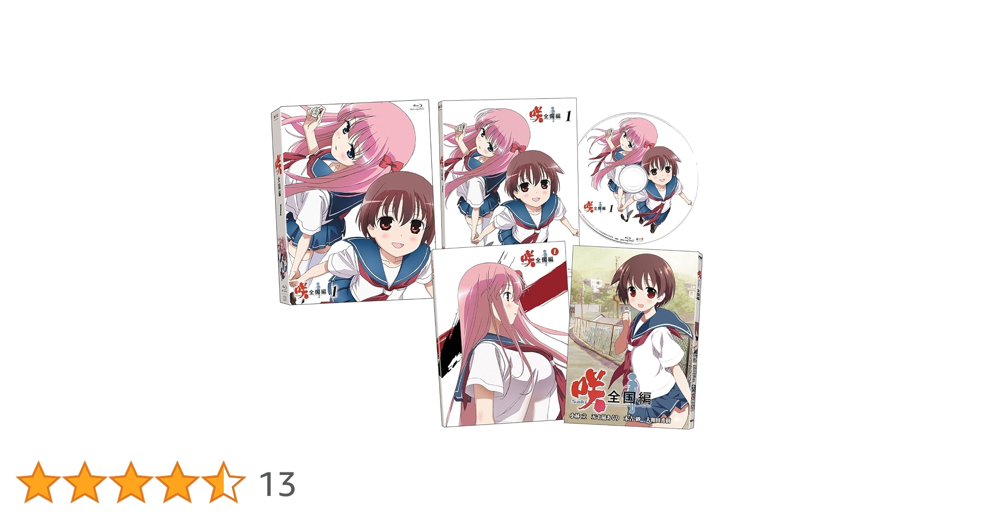 Amazon.co.jp: 「咲-Saki- 全国編」 (初回版) 全7巻セット